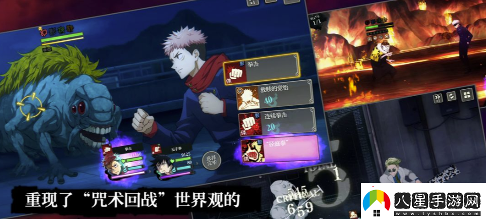 咒術(shù)回戰(zhàn)手游國(guó)服去哪里下載