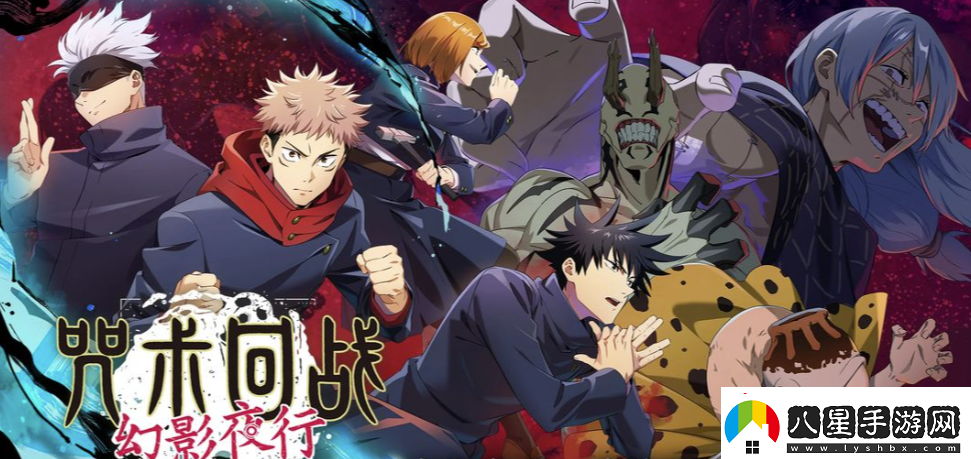 咒術(shù)回戰(zhàn)手游國(guó)服去哪里下載