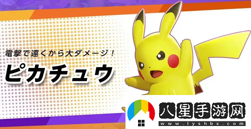 寶可夢大集結(jié)射手哪個厲害