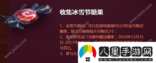 lol冰雪節(jié)?？怂够顒?dòng)介紹