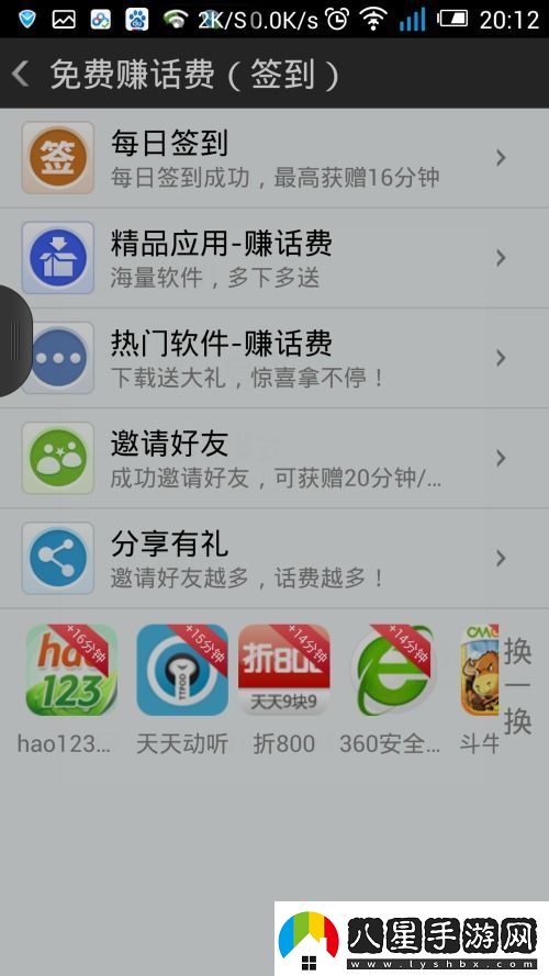 有信免費通話體驗評測