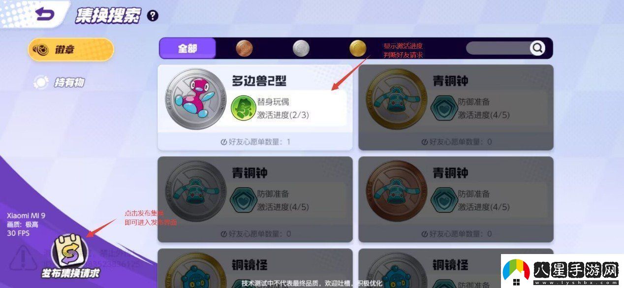 寶可夢(mèng)大集結(jié)集換系統(tǒng)解析