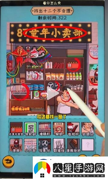 離譜的智商童年鋪?zhàn)油P(guān)攻略