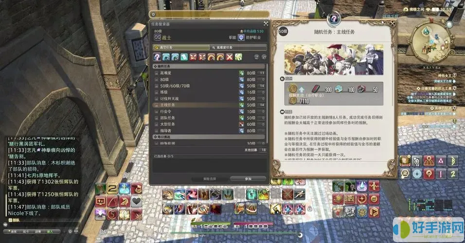 ff145.x主線(xiàn)任務(wù)列表一覽
