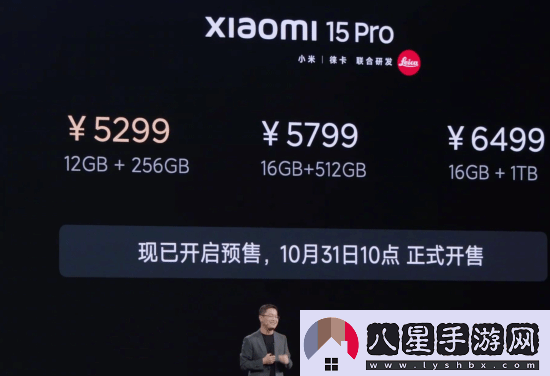 小米15Pro售價公開！5299元起10月31日正式開售??！