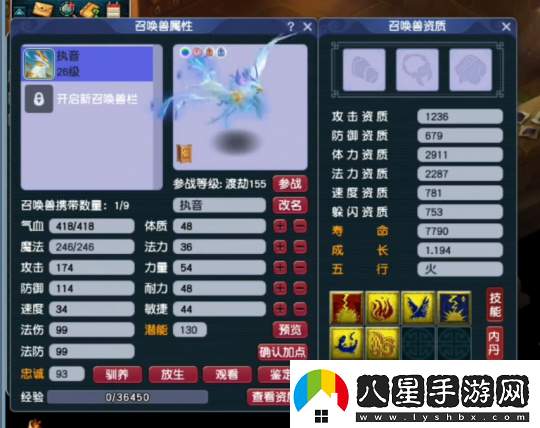 夢幻西游玩家求助園子為9技能須彌打書