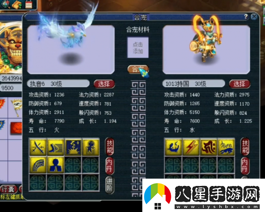 夢幻西游玩家求助園子為9技能須彌打書