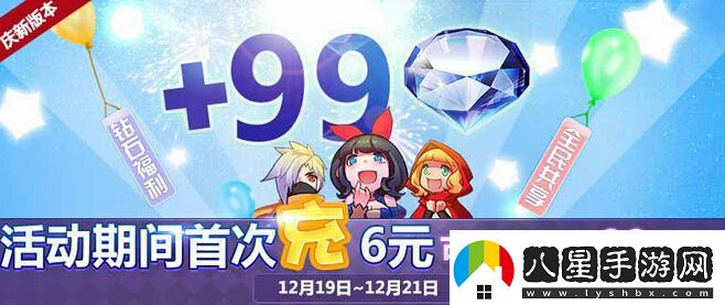 天天風之旅12月20日活動新寵物眼鏡猴上線