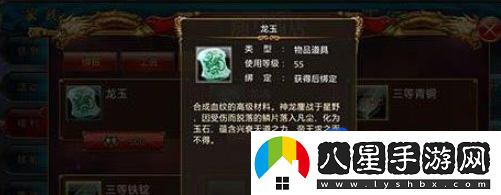 御龍?jiān)谔焓钟?5級后龍玉怎么獲得