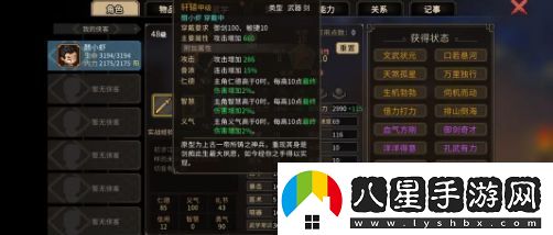 大俠立志傳一周目通關(guān)技巧