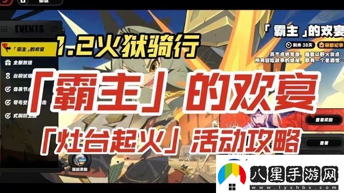 絕區(qū)零霸主的歡宴活動(dòng)攻略