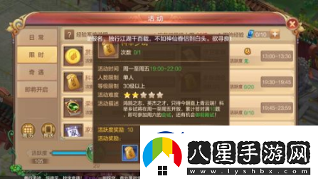 自由幻想怎么升級(jí)快