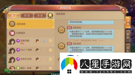 自由幻想怎么升級(jí)快