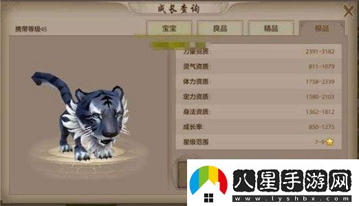 天龍八部手游珍獸排名什么珍獸最強