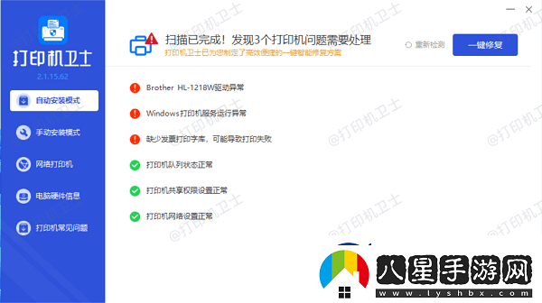 惠普打印機(jī)如何連接電腦