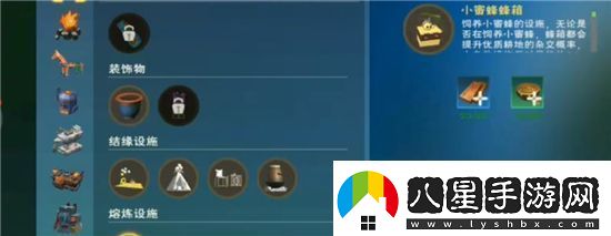 創(chuàng)造與魔法小蜜蜂蜂箱怎么獲得