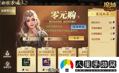 新手入坑三步走！魔域口袋版11月新服福利大放送