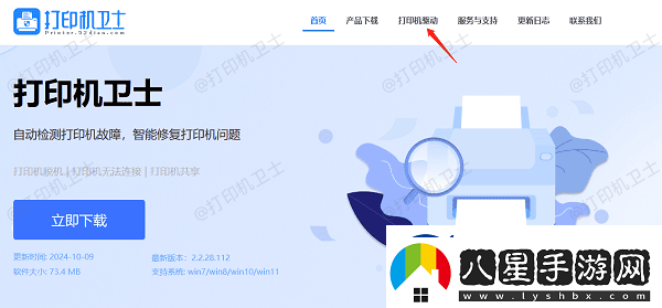 惠普打印機(jī)如何連接電腦