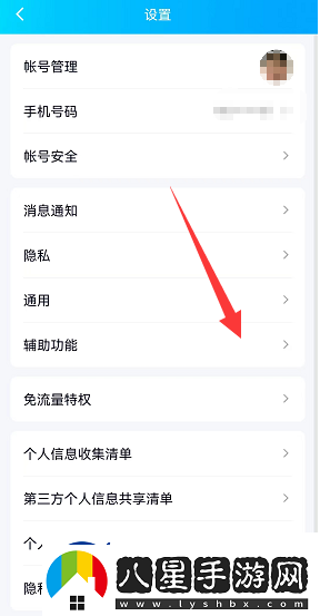 QQ小世界關(guān)閉方法