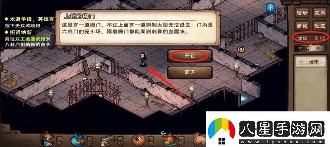 煙雨江湖籠斗場怎么開啟籠斗場開啟方法