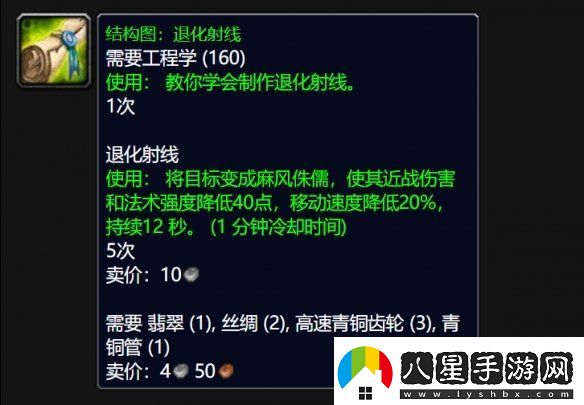 魔獸世界wlk退化射線圖紙怎么獲得