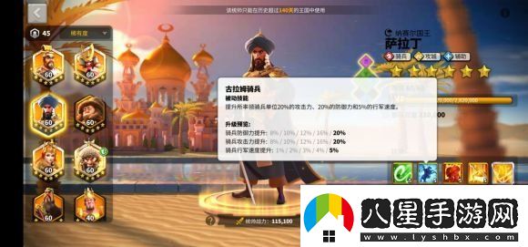 萬(wàn)國(guó)覺(jué)醒薩拉丁厲害嗎萬(wàn)國(guó)覺(jué)醒薩拉丁值得培養(yǎng)嗎