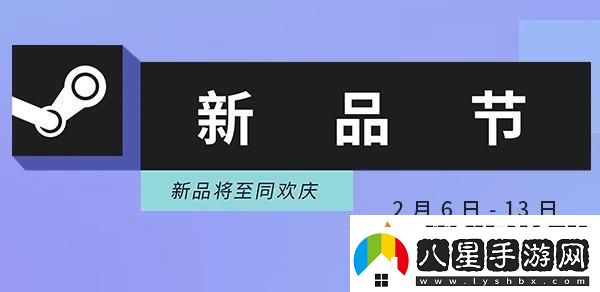 steam新品節(jié)活動(dòng)入口