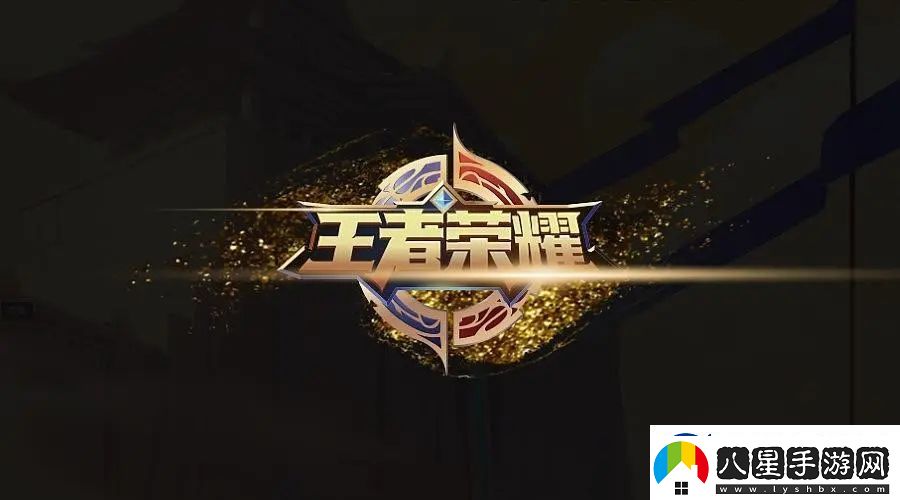 王者榮耀微信公眾號(hào)每日一題最新答案8月26日