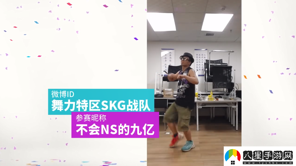 育碧舞力全開(kāi)2019CJ宣傳片12強(qiáng)爭(zhēng)當(dāng)“育”用舞王