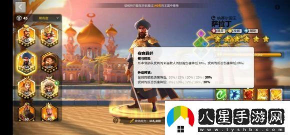 萬(wàn)國(guó)覺(jué)醒薩拉丁厲害嗎萬(wàn)國(guó)覺(jué)醒薩拉丁值得培養(yǎng)嗎