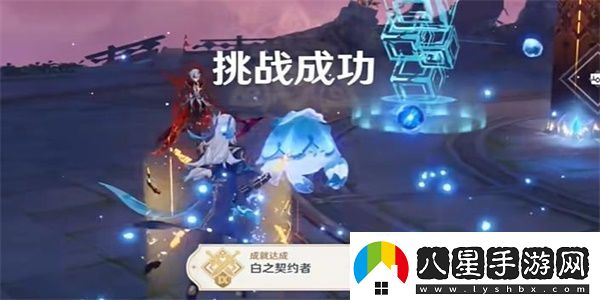 原神4.6白之契約者成就怎么達成