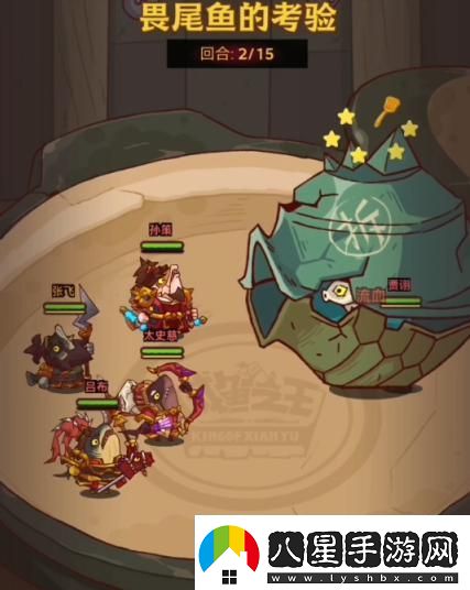 咸魚之王畏尾魚怎么打