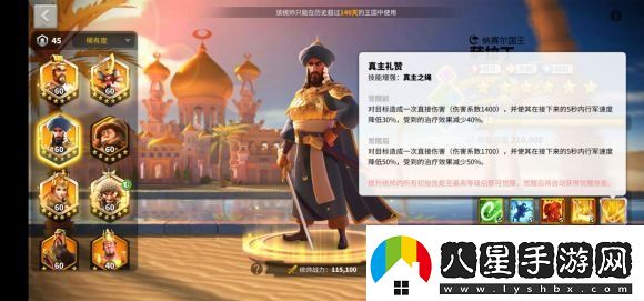 萬(wàn)國(guó)覺(jué)醒薩拉丁厲害嗎萬(wàn)國(guó)覺(jué)醒薩拉丁值得培養(yǎng)嗎