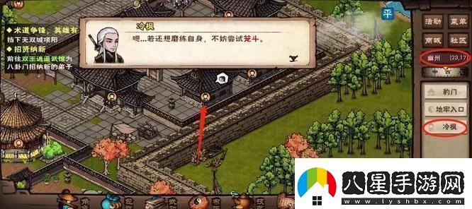 煙雨江湖籠斗場怎么開啟籠斗場開啟方法