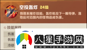 向僵尸開炮空投轟炸技能使用技巧