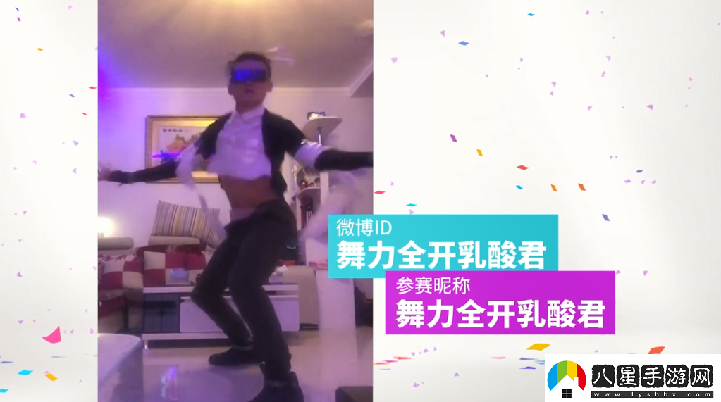 育碧舞力全開(kāi)2019CJ宣傳片12強(qiáng)爭(zhēng)當(dāng)“育”用舞王