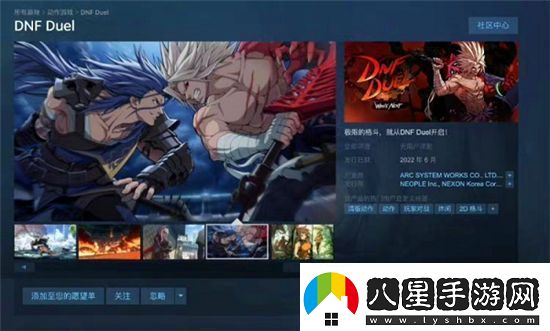 地下城與勇士決斗什么時候出