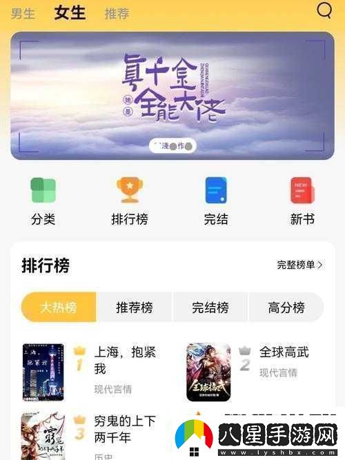 成品站10款免費軟件下載