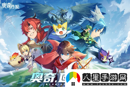 奧奇?zhèn)髡f手游2022最強(qiáng)陣容推薦