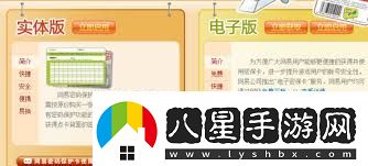 如何獲取夢(mèng)幻西游免費(fèi)密?？?><p>電子密?？ú粌H申請(qǐng)方便，使用也非常便捷。玩家可以在最新網(wǎng)站直接獲取電子密?？?，并可以選擇將其下載到手機(jī)上隨身攜帶，方便隨時(shí)查看和使用。此外，電子密?？ǖ墓芾硪卜浅：?jiǎn)單，玩家可以通過自助操作實(shí)現(xiàn)增加綁定、換卡、解綁等多項(xiàng)服務(wù)。</p><p>為了確保密?？ǖ陌踩?，玩家在生成密?？ê髴?yīng)妥善保管，避免泄露給他人。同時(shí)，定期更換密?？ㄒ彩且粋€(gè)良好的習(xí)慣，可以進(jìn)一步提高賬號(hào)的安全性。此外，玩家還可以考慮開啟其他的安全設(shè)置，如綁定手機(jī)號(hào)、設(shè)置登錄提醒等，以構(gòu)建更加全面的賬號(hào)保護(hù)體系。</p><p>值得一提的是，如果玩家的電話號(hào)碼在6個(gè)月內(nèi)都沒有撥打過密保服務(wù)號(hào)，還可以通過綁定電子密?？▉斫獬壎?。如果電話還在使用，可以直接登錄網(wǎng)易通行證，點(diǎn)擊“密保管理”或“獲取免費(fèi)電子密保卡”，輸入對(duì)應(yīng)的網(wǎng)易通行證賬號(hào)和密碼，即可成功獲取一張新的電子密保卡。</p>                <div   id=