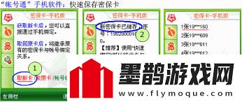 如何獲取夢(mèng)幻西游免費(fèi)密?？?><p>完成這些步驟后，系統(tǒng)會(huì)生成一張獨(dú)特的電子密?？ā＿@張密?？ㄉ蠒?huì)顯示一系列隨機(jī)生成的數(shù)字和字符，這些數(shù)字和字符構(gòu)成了獨(dú)一無二的數(shù)字矩陣。每次登錄游戲時(shí)，除了輸入賬號(hào)和密碼外，玩家還需要輸入密保卡上對(duì)應(yīng)位置的數(shù)字和字符。這樣，即使賬號(hào)和密碼被盜，攻擊者也需要這張密?？ú拍艹晒Φ卿洠瑸橘~號(hào)安全增加了一道防線。</p><p style=