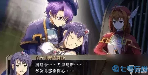 英雄傳說碧之軌跡攻略任務(wù)