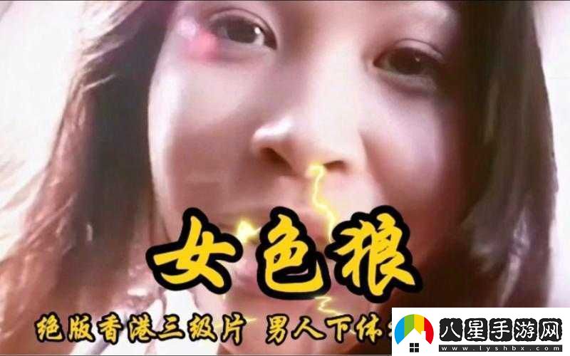 香港黃業(yè)色狼島0022相關事件剖析