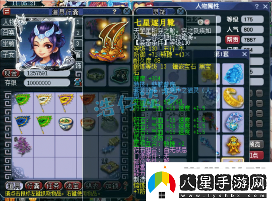 夢(mèng)幻西游175女兒村展示