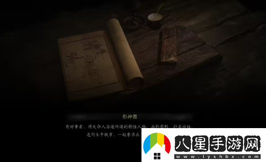 黑神話悟空影神圖介紹