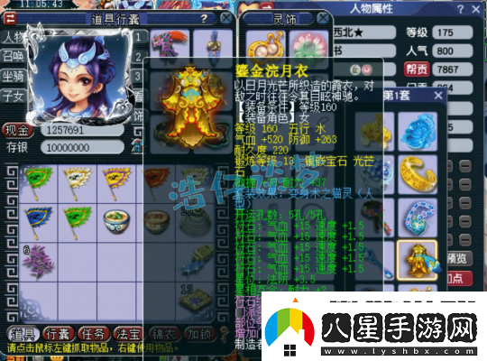 夢(mèng)幻西游175女兒村展示