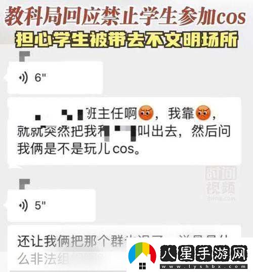 佛羅里達校園風(fēng)波