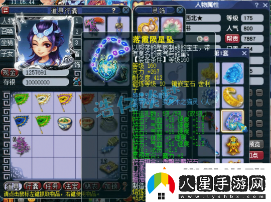 夢(mèng)幻西游175女兒村展示