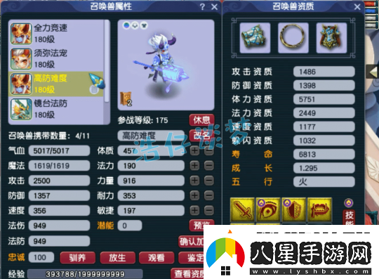 夢(mèng)幻西游175女兒村展示