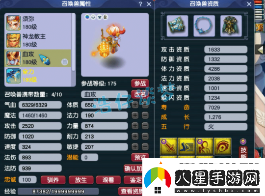 夢(mèng)幻西游175女兒村展示